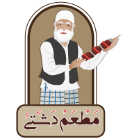 لوگوی مطعم دشتی رنگی
