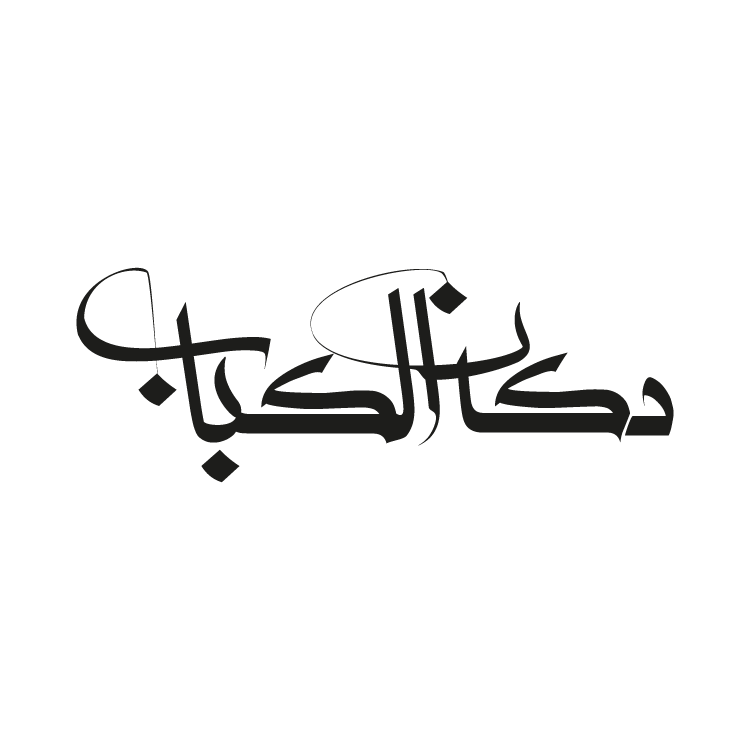 لوگوی دکان الکباب سیاهوسفید