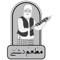 لوگوی مطعم دشتی سیاهوسفید
