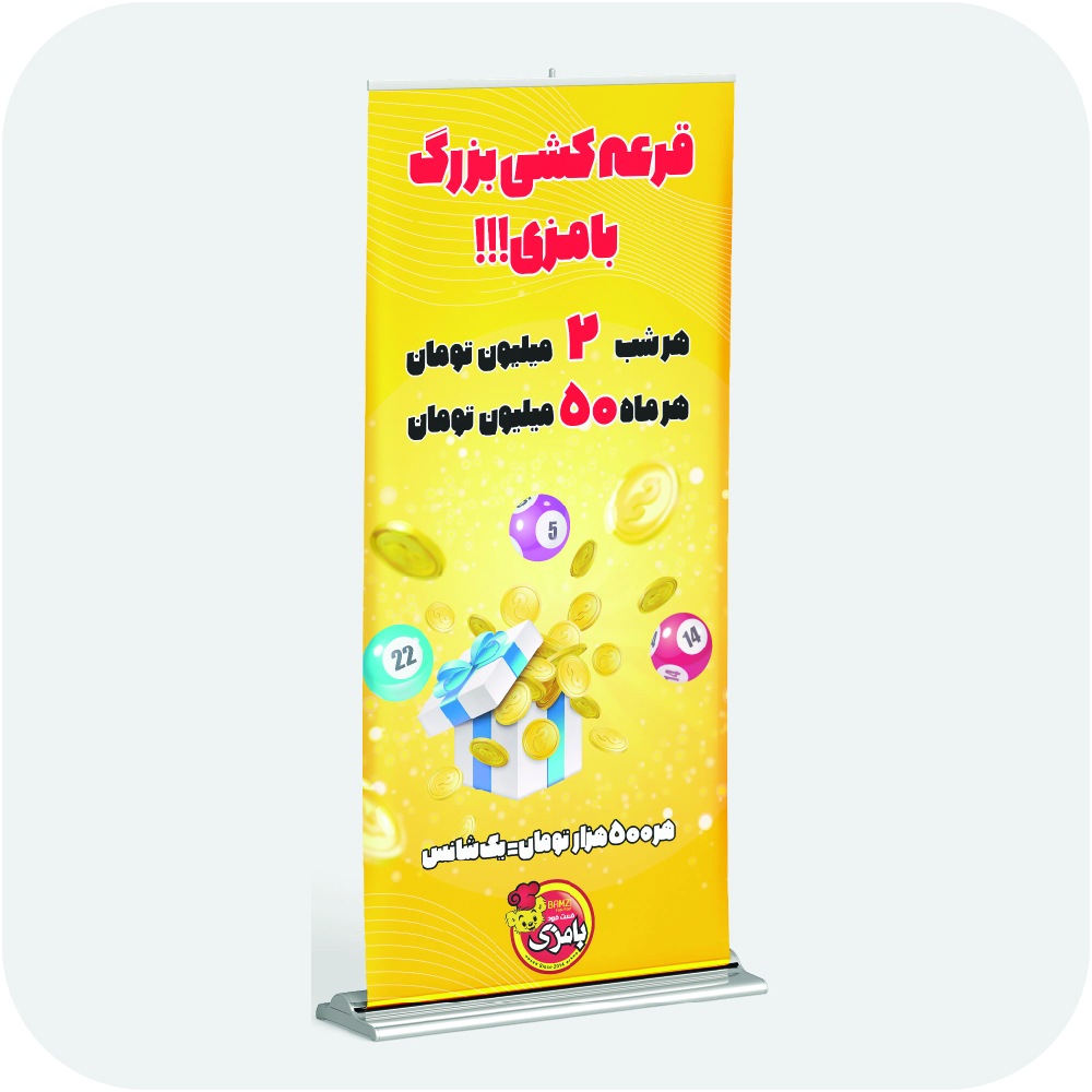 نمونه بیلبورد 1