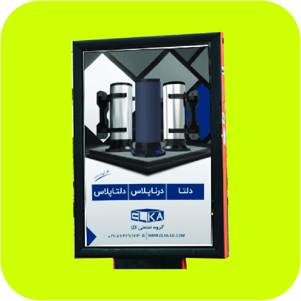 نمونه بیلبورد 5