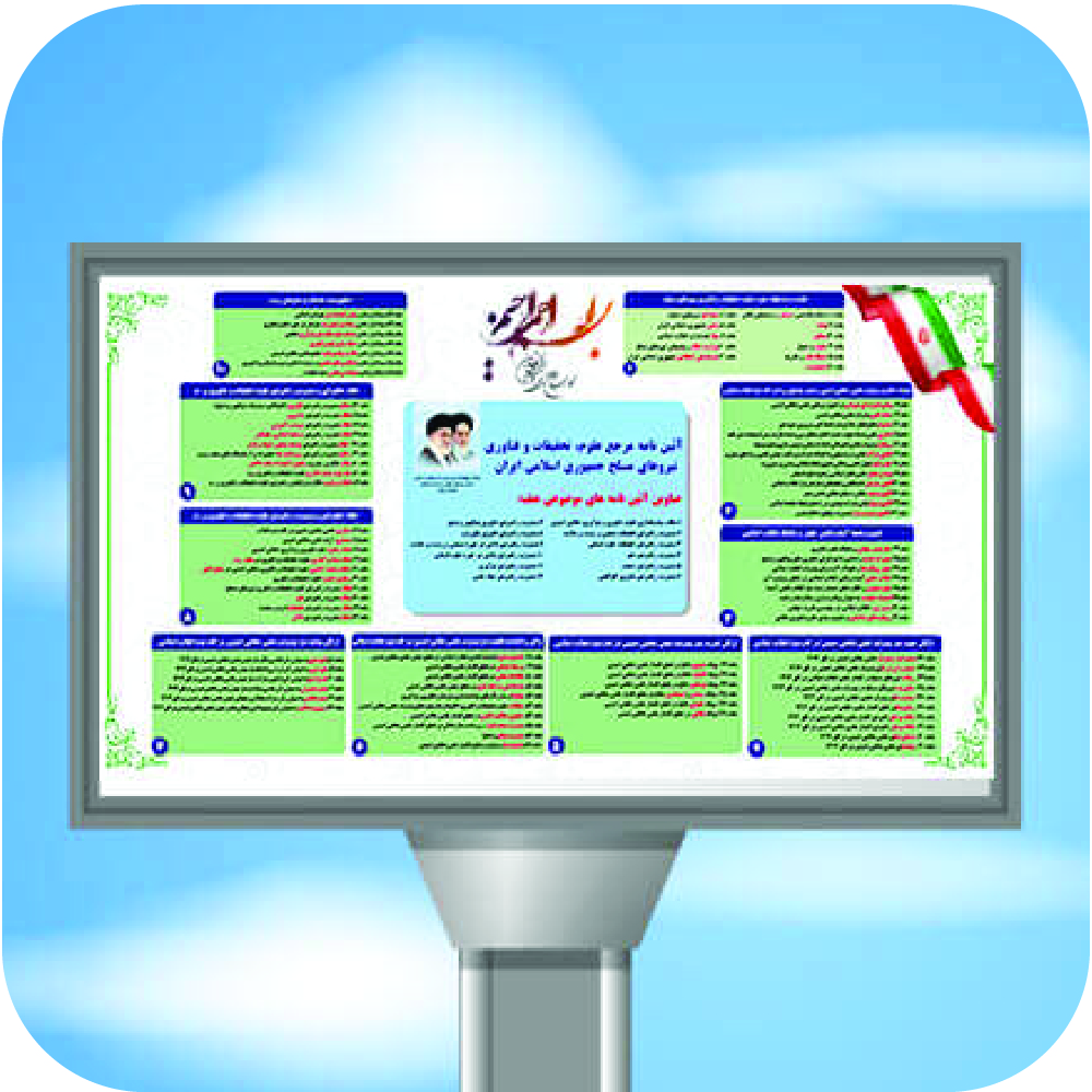 نمونه بیلبورد 13