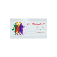 کارت ویزیت گلاسه فیلتردار