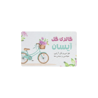 تصویر کتان امباس دورگرد