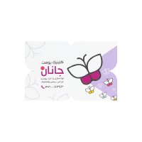 تصویر سلفون مات طرح پروانه ای