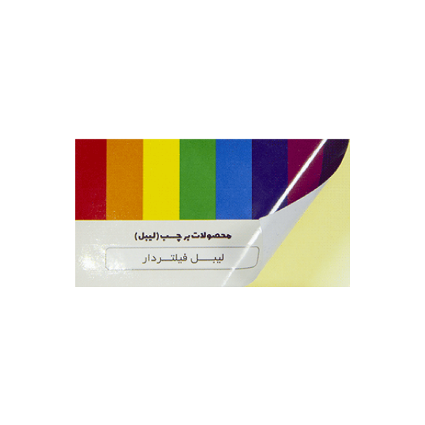 تصویر لیبل  فیلتردار