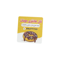 تصویر کارت ویزیت لمینت مات مربع دورگرد