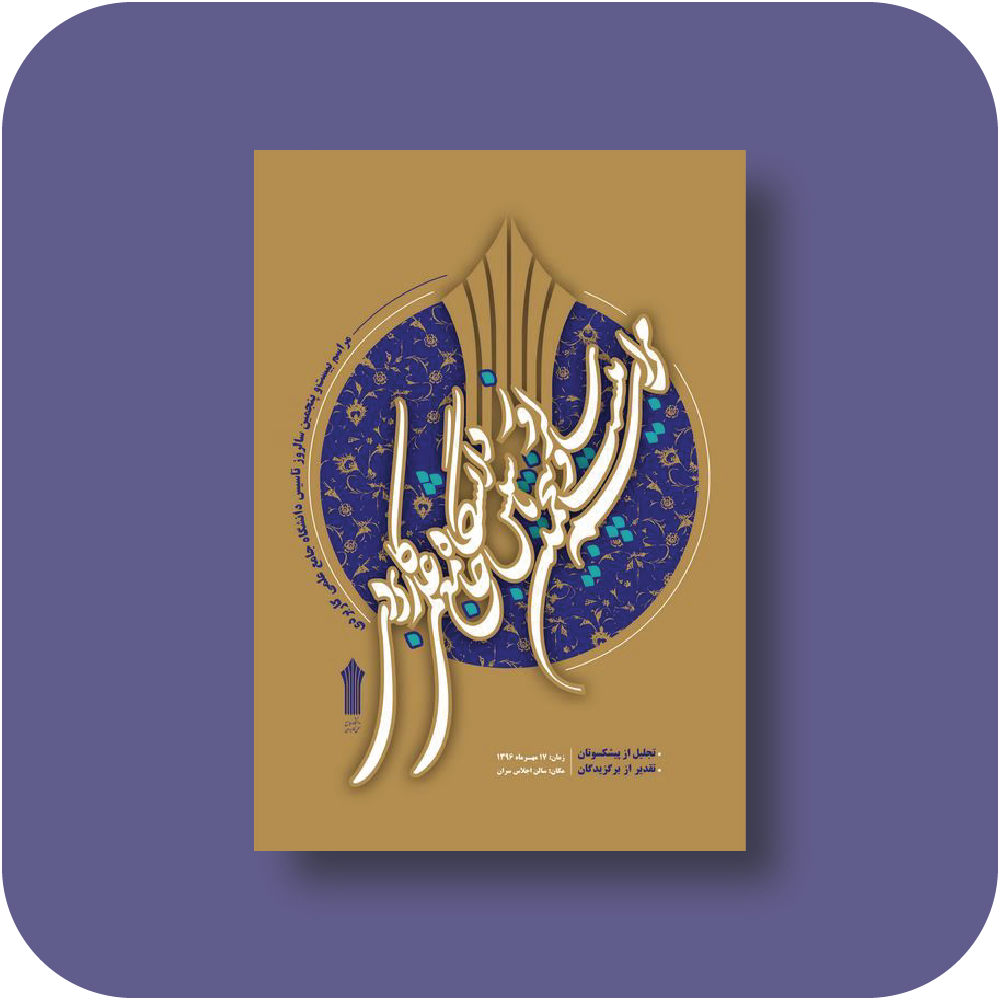 نمونه کار پوستر 7