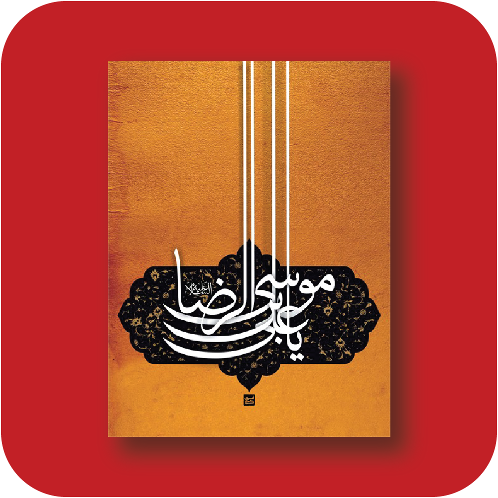 نمونه کار پوستر 17