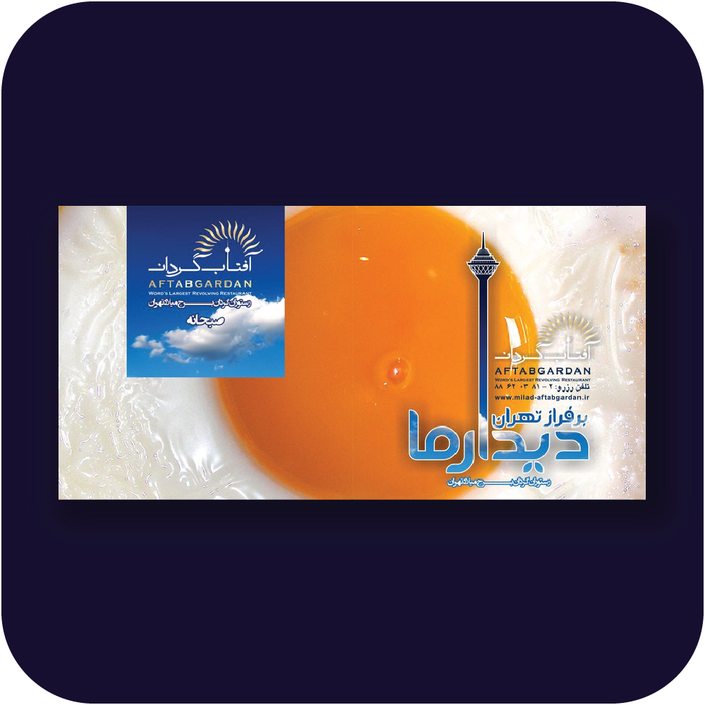 نمونه کار پوستر 14