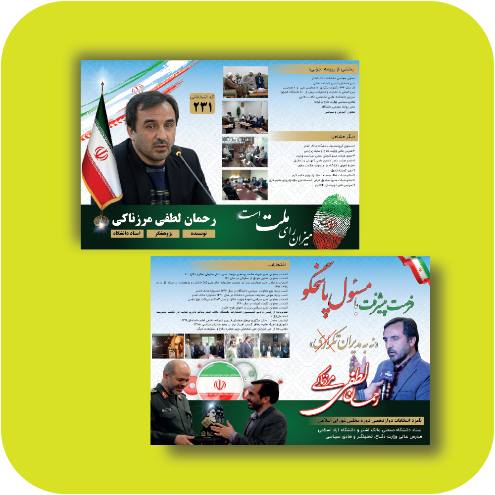 نمونه کار پوستر 18