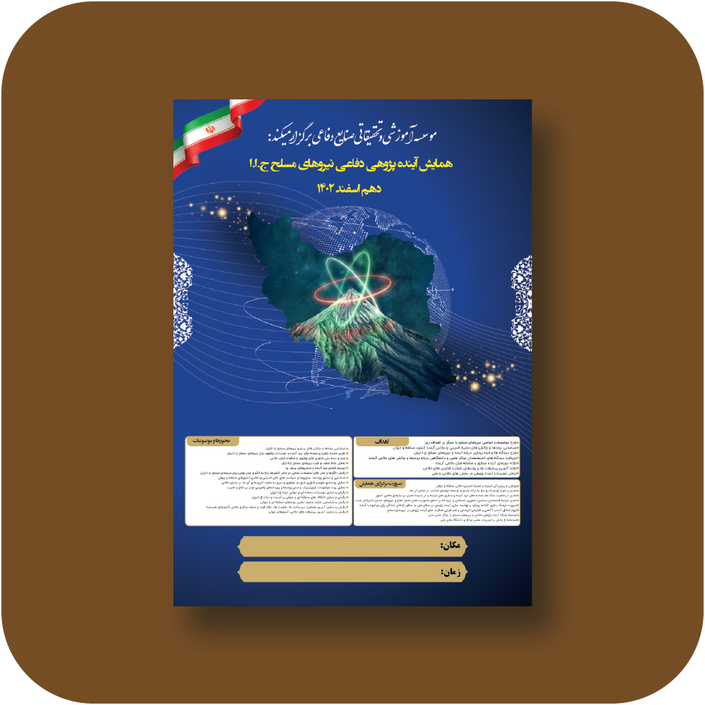 نمونه کار پوستر 9