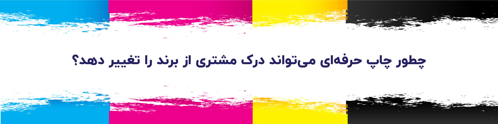 بنر مقاله دسکتاپ