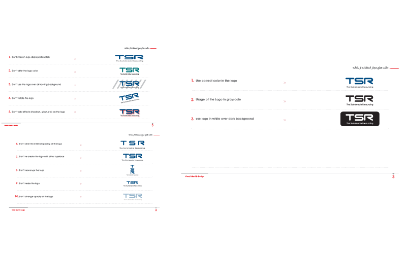 نمونه صفحه‌های داخلی یک Brand Book واقعی (موبایل)