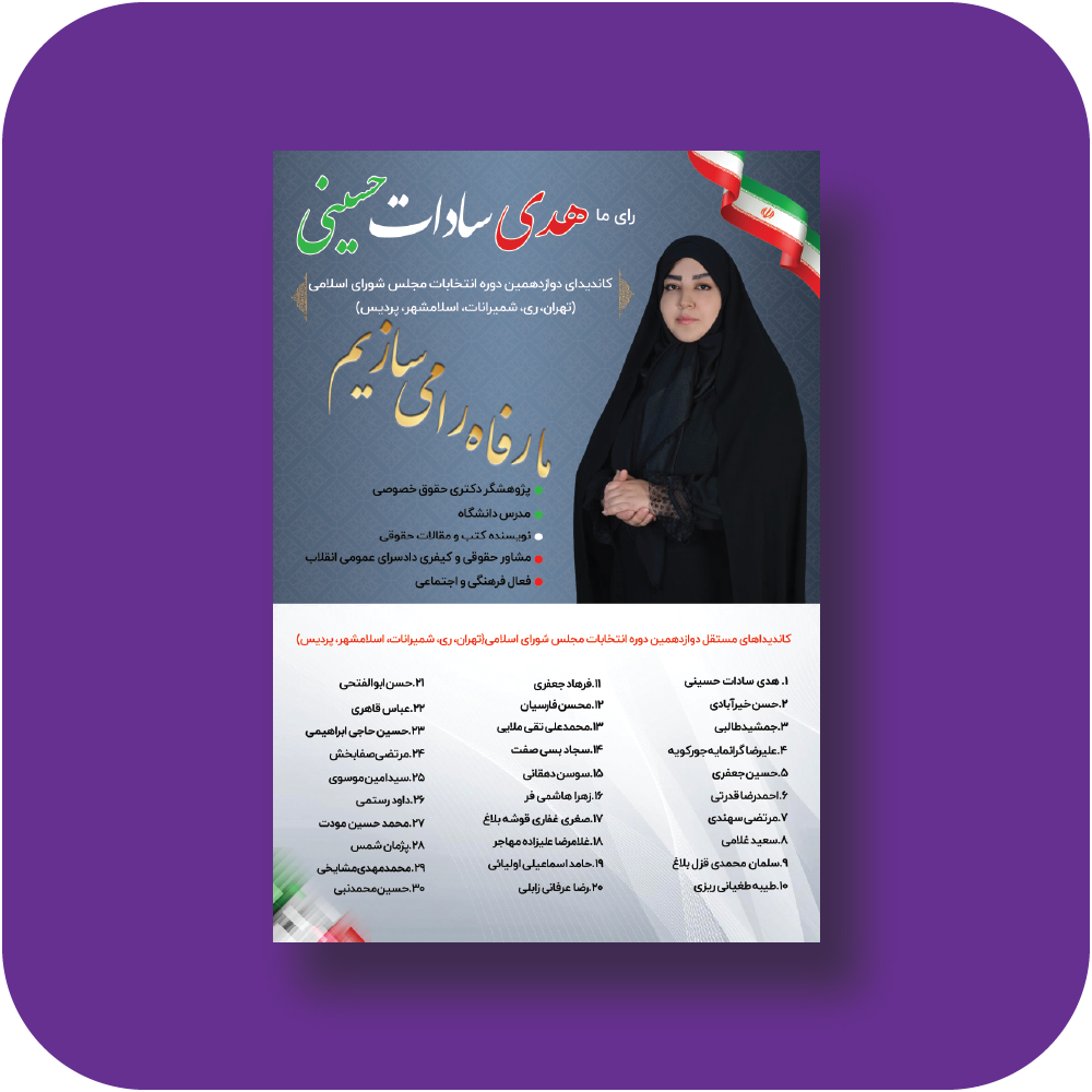 نمونه کار پوستر 15