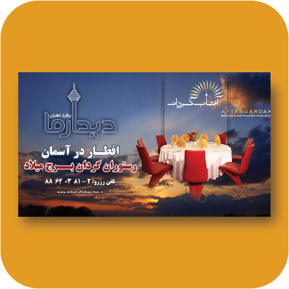 نمونه کار پوستر 16