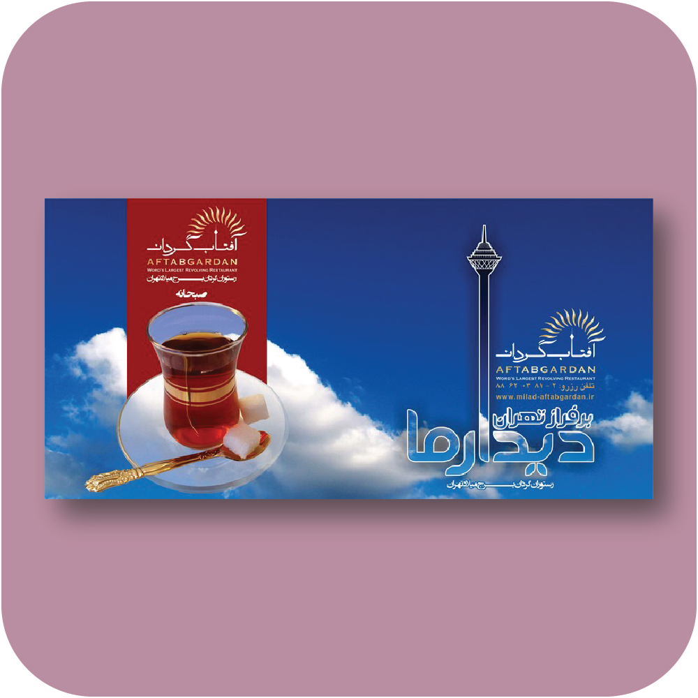 نمونه کار پوستر 11